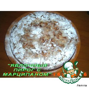 Рецепт - яблочный пирог "с марципаном"