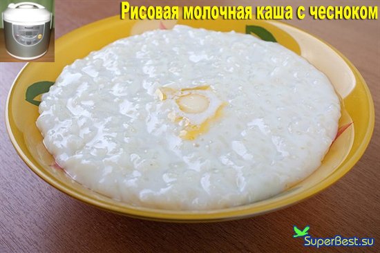 Рисовая молочная каша - рецепт